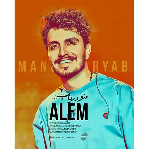 منو دریاب 2