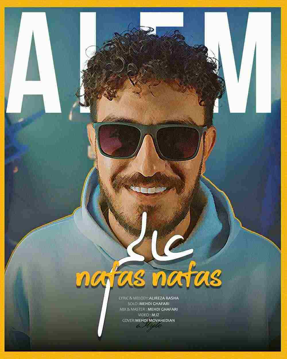 نفس نفس