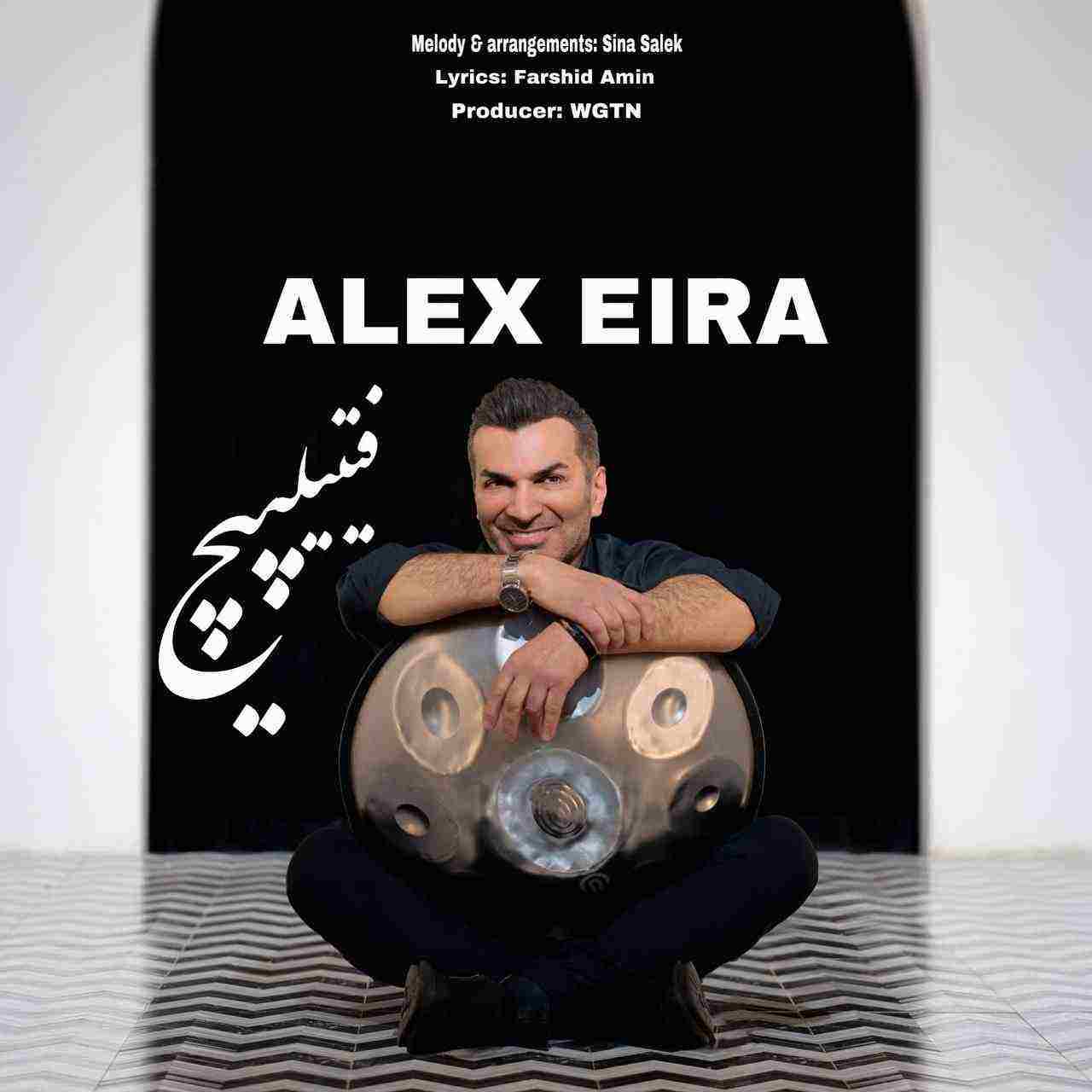 فتیله پیچ