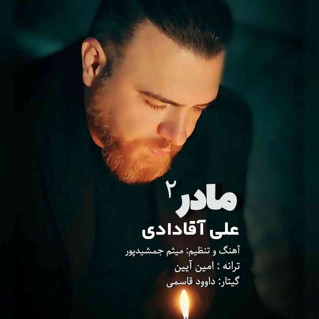 مادر 2