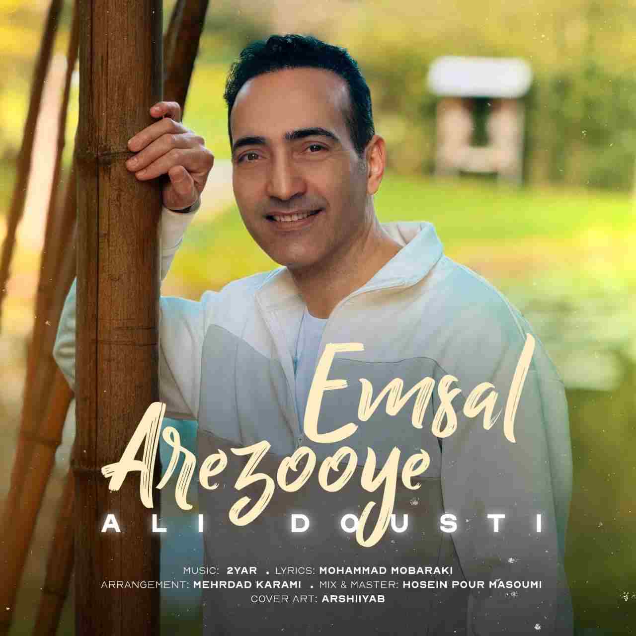 آرزوی امسال