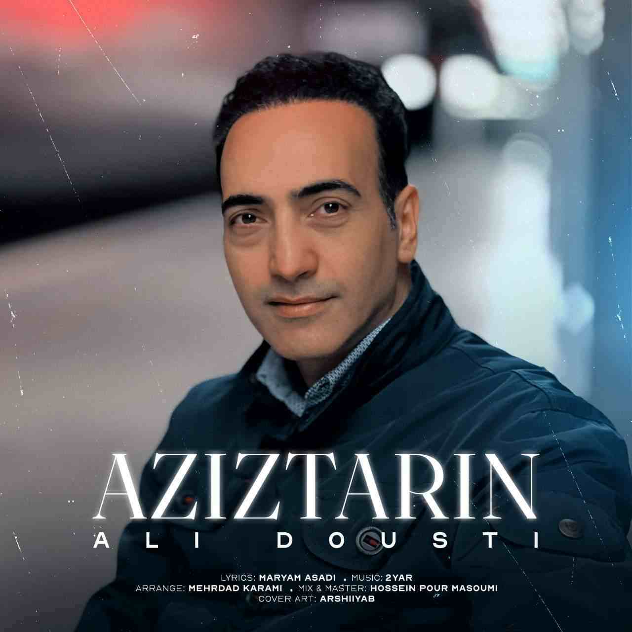 عزیزترین