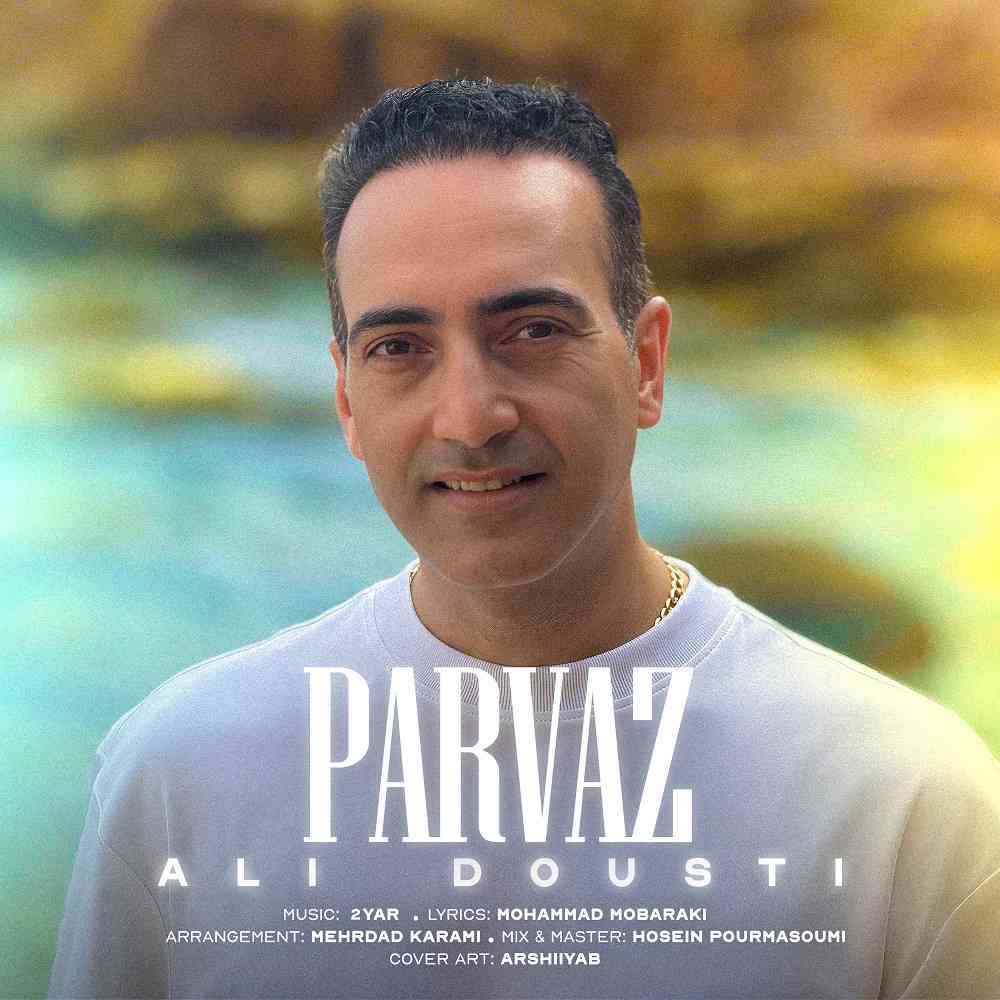 پرواز