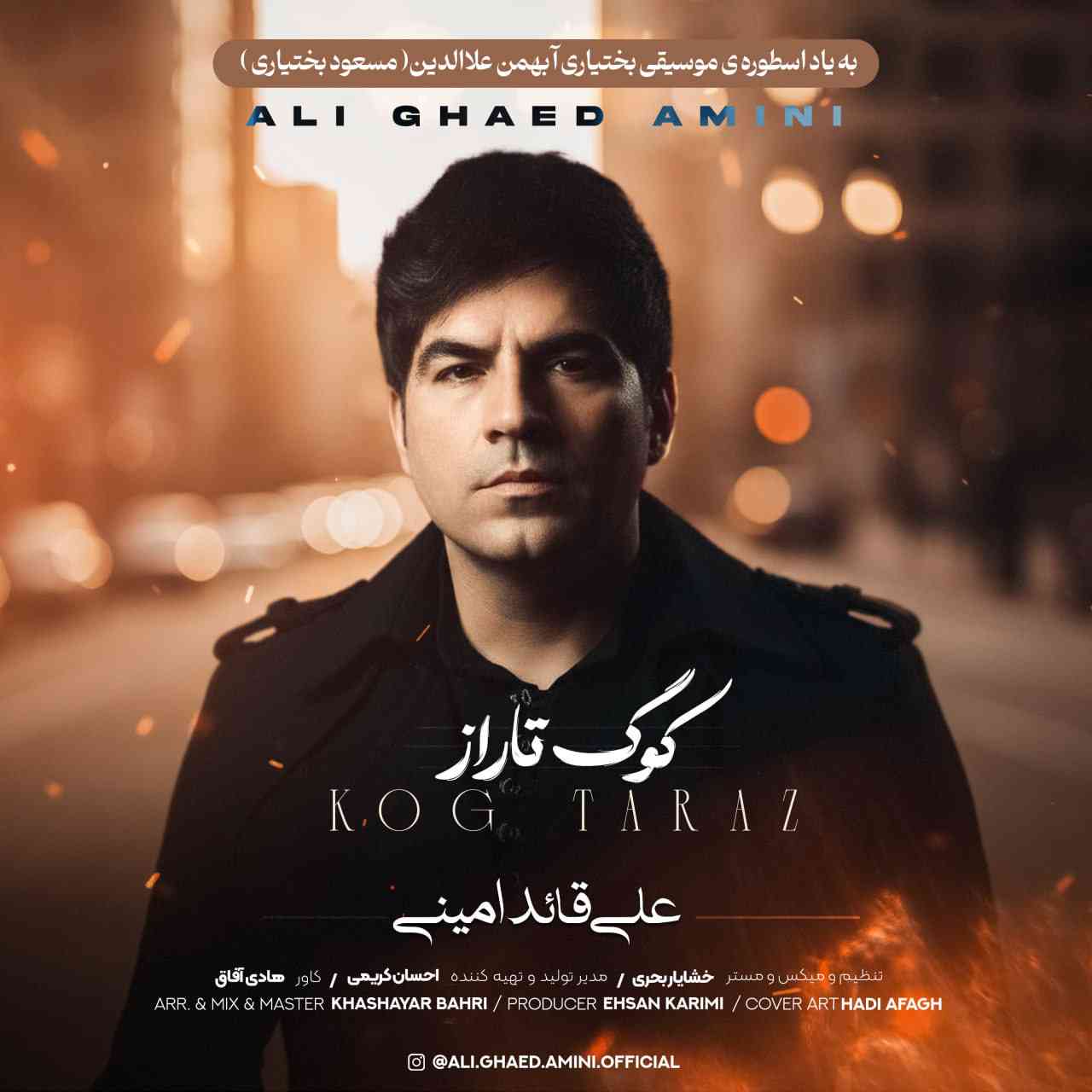 کوگ تاراز