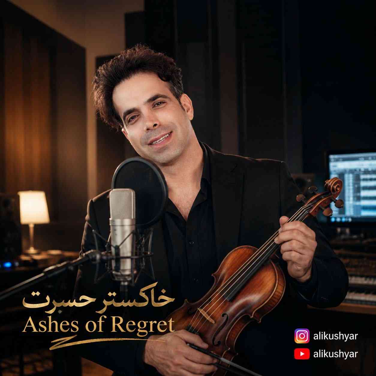 Khakestare Hasrat