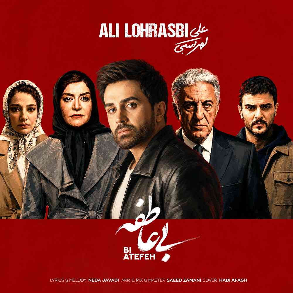 بی عاطفه
