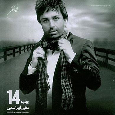 دلواپسی