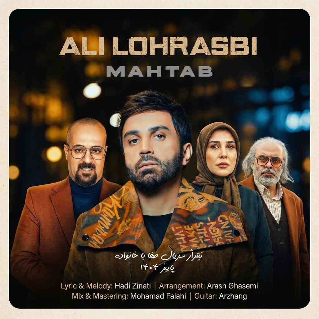 مهتاب