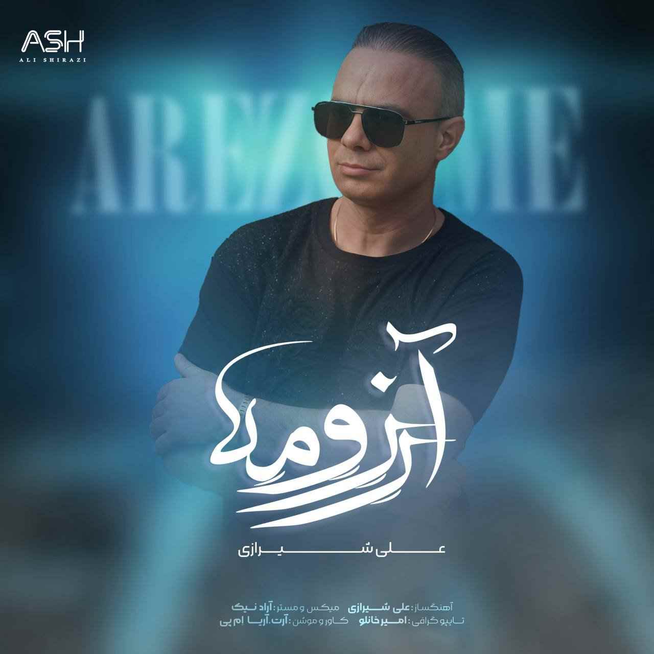 آرزومه