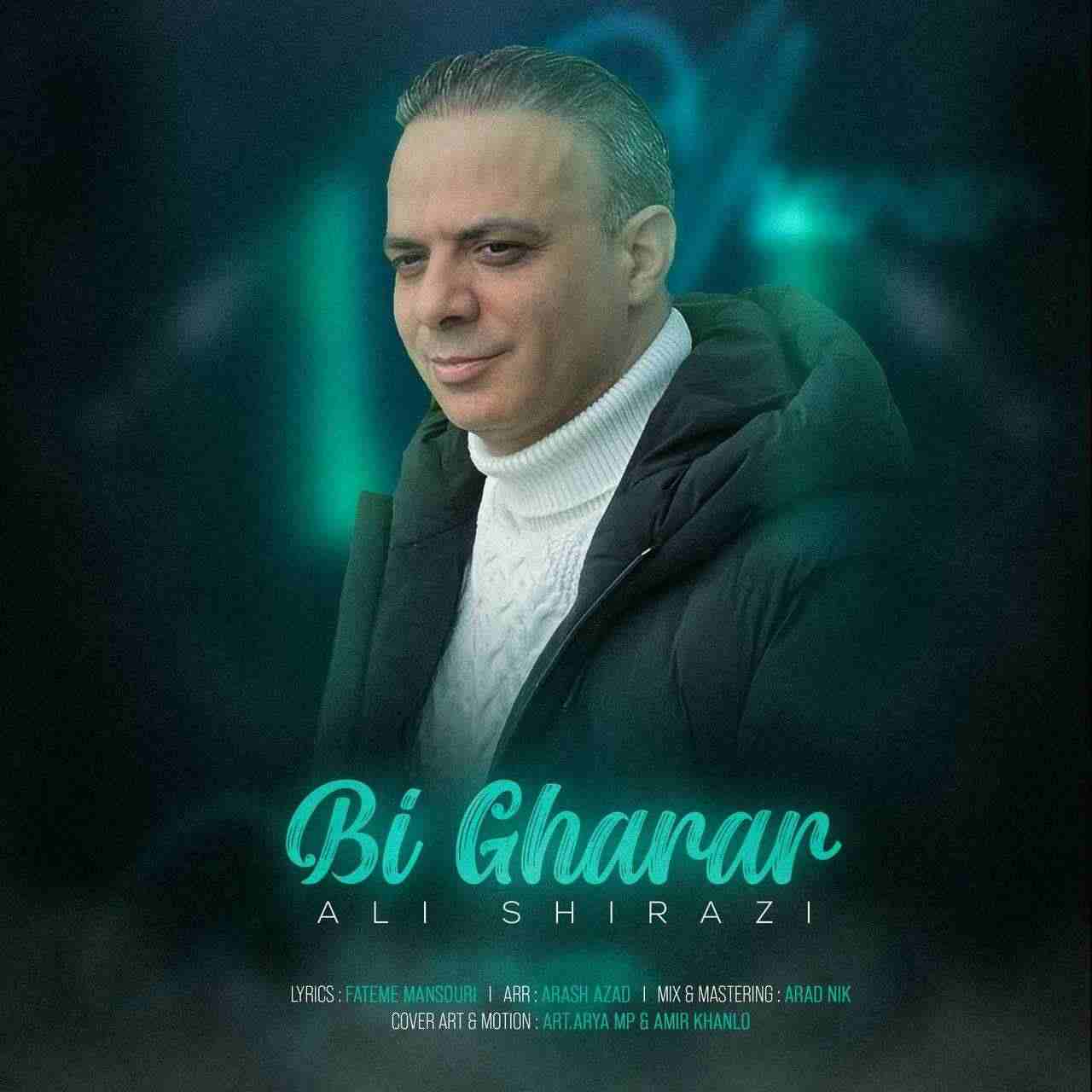 بی قرار