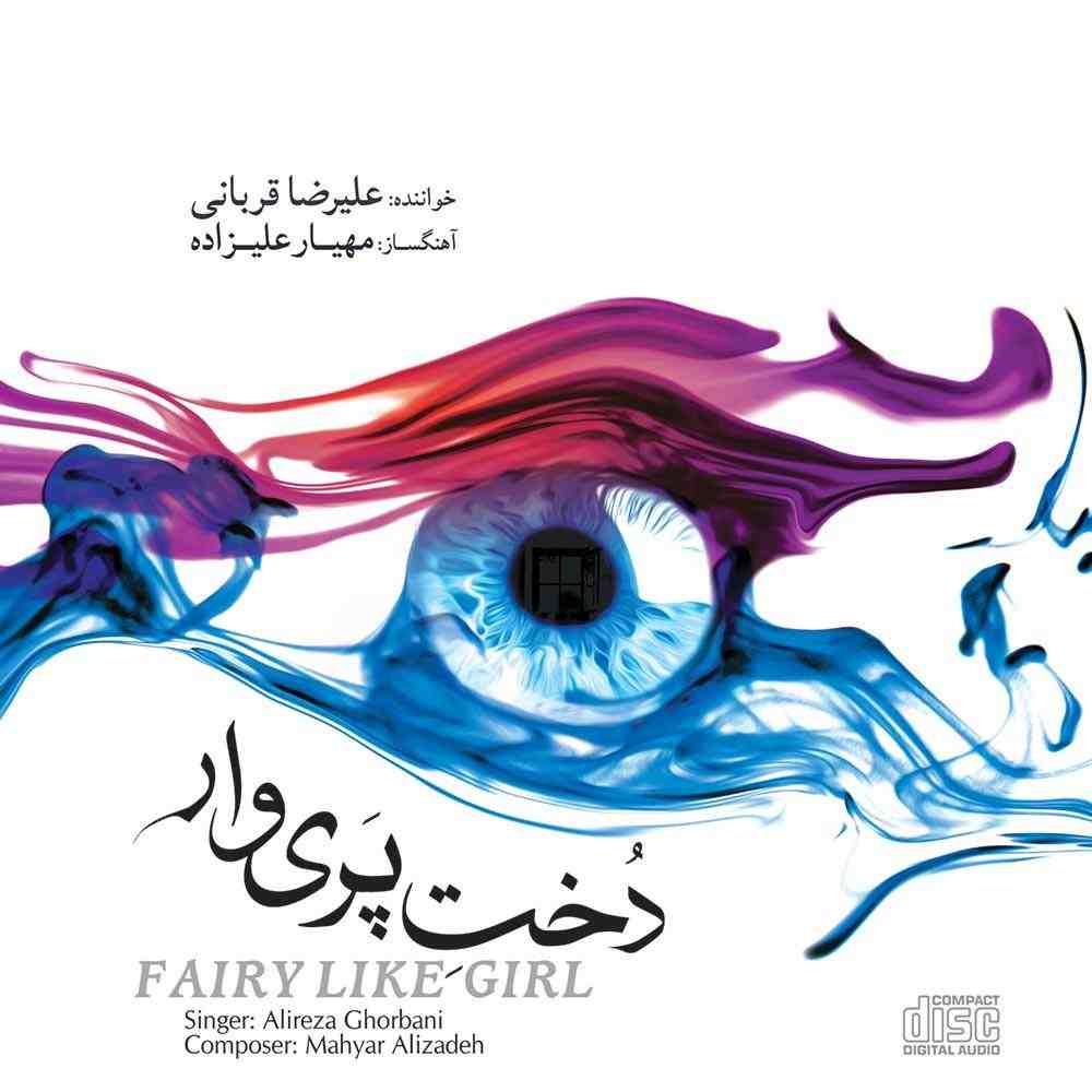 عتاب یار