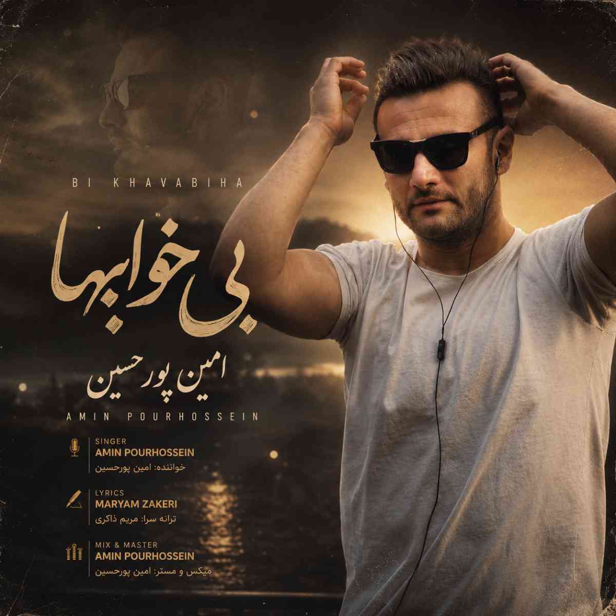 بی خوابی ها