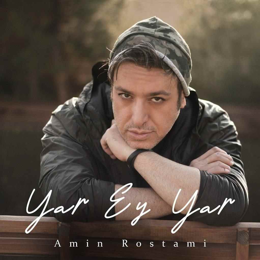 یار ای یار