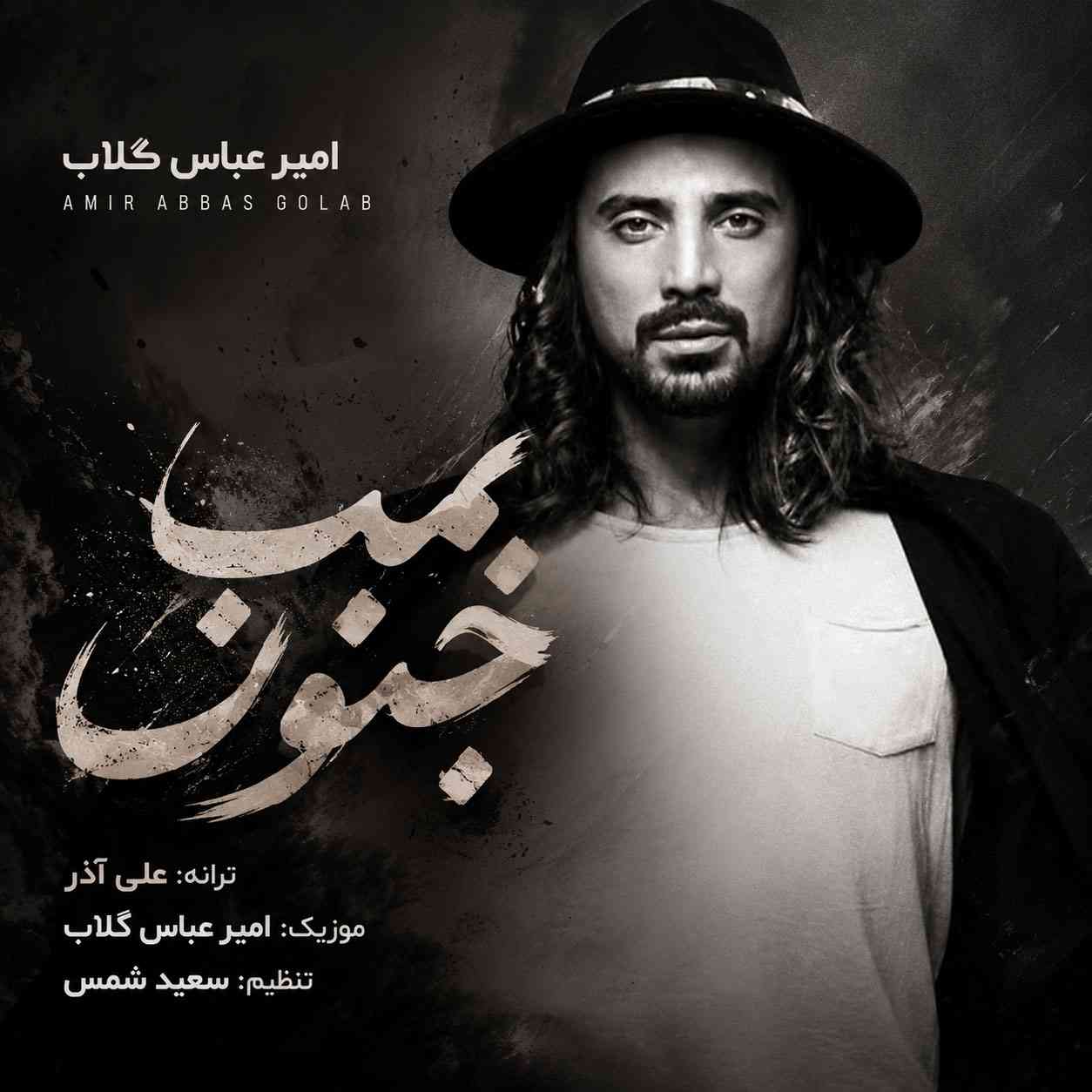 بمب جنون