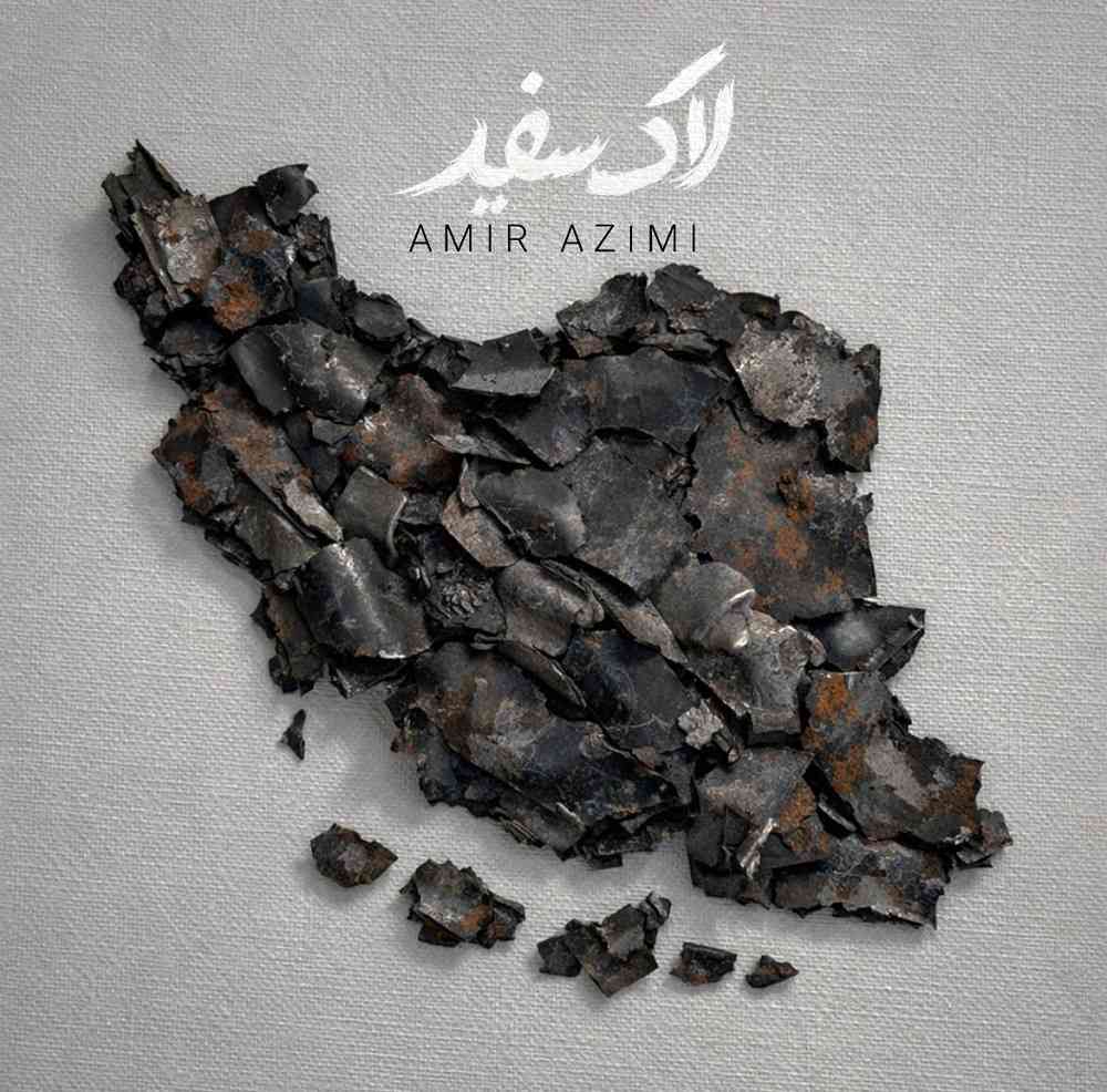 لاک سفید