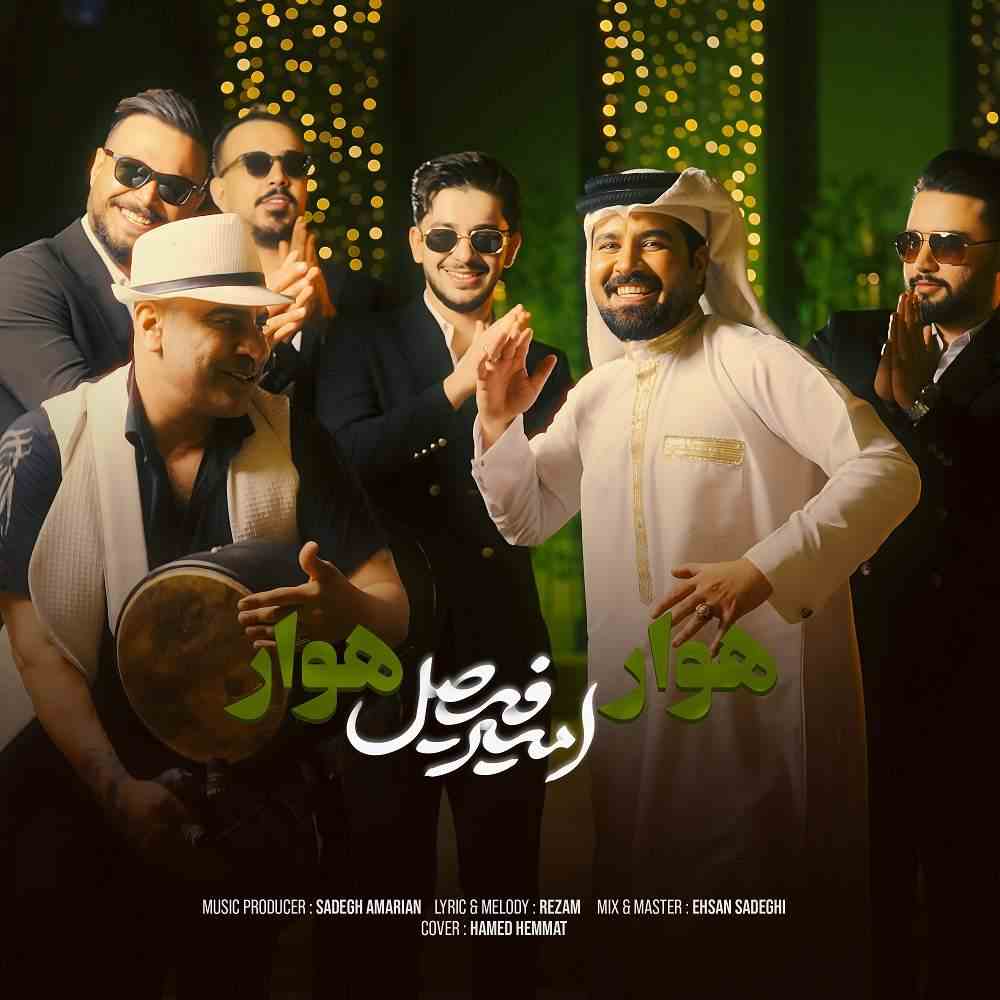 هوار هوار