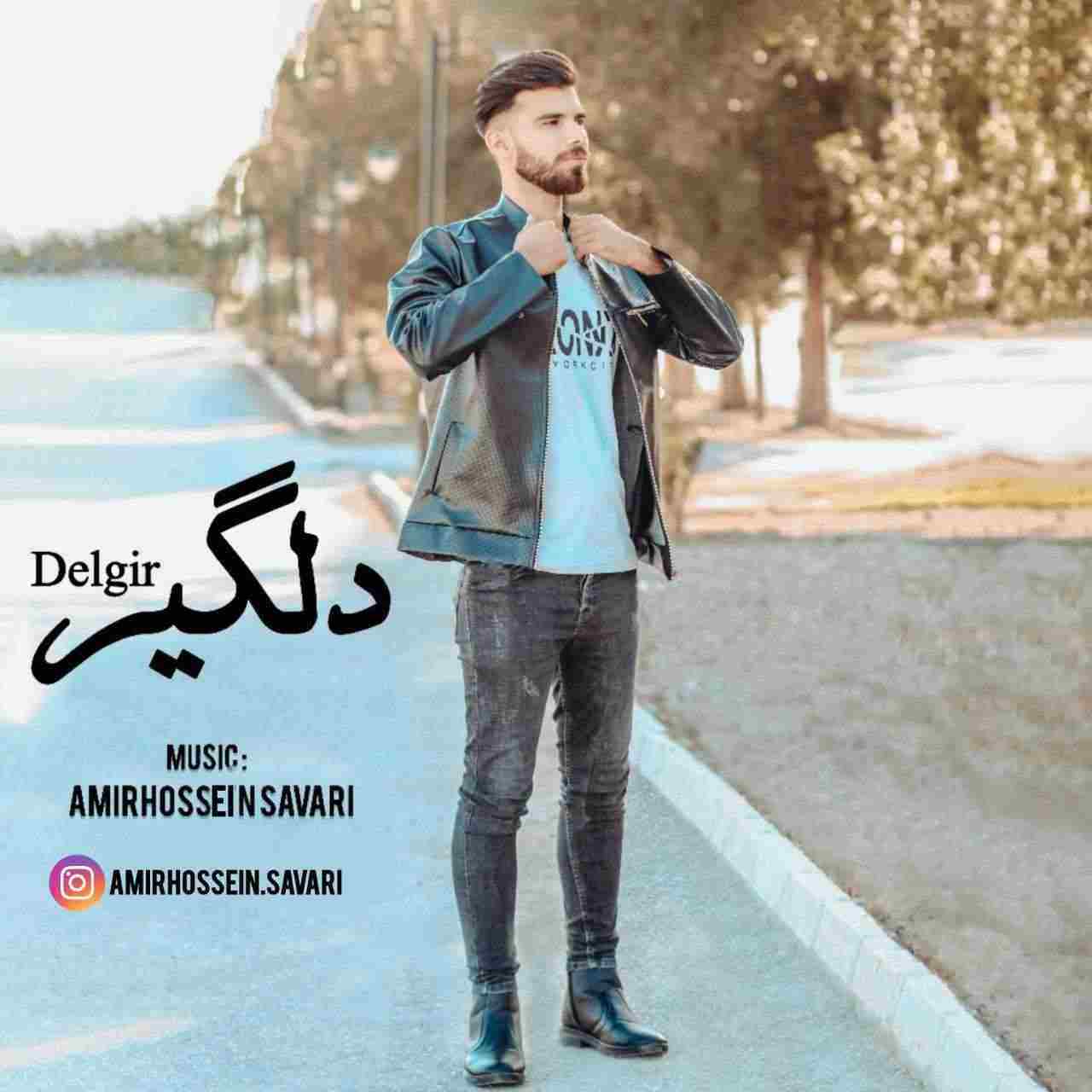 دلگیر