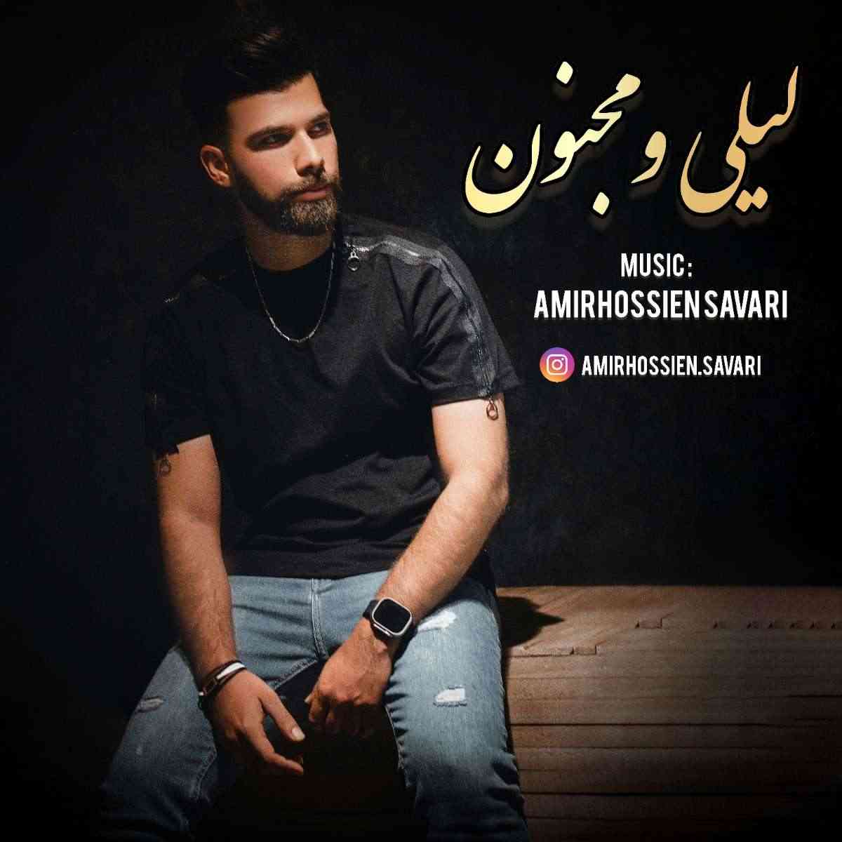 لیلی و مجنون