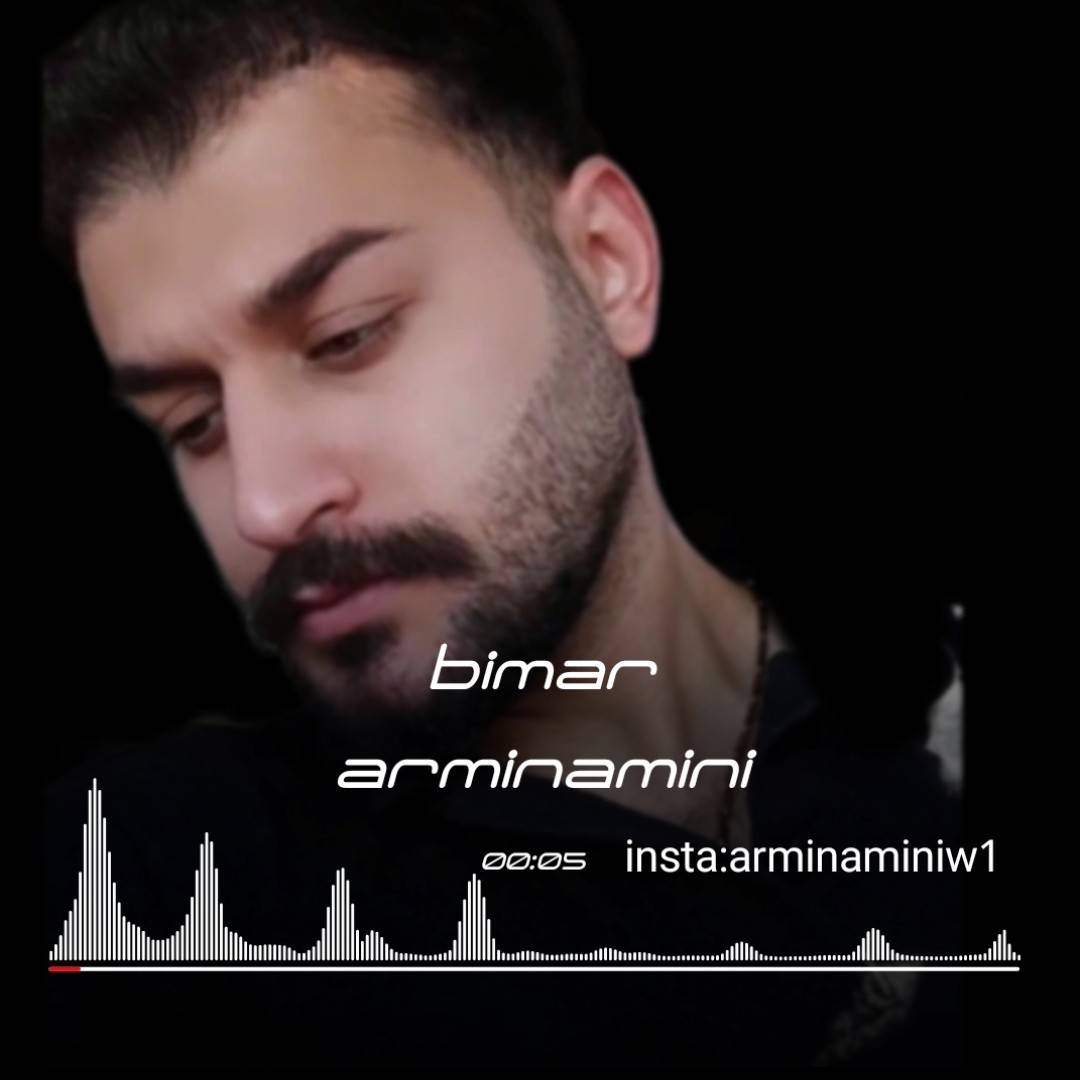 بیمار
