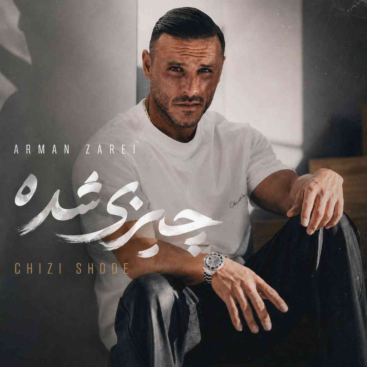 چیزی شده
