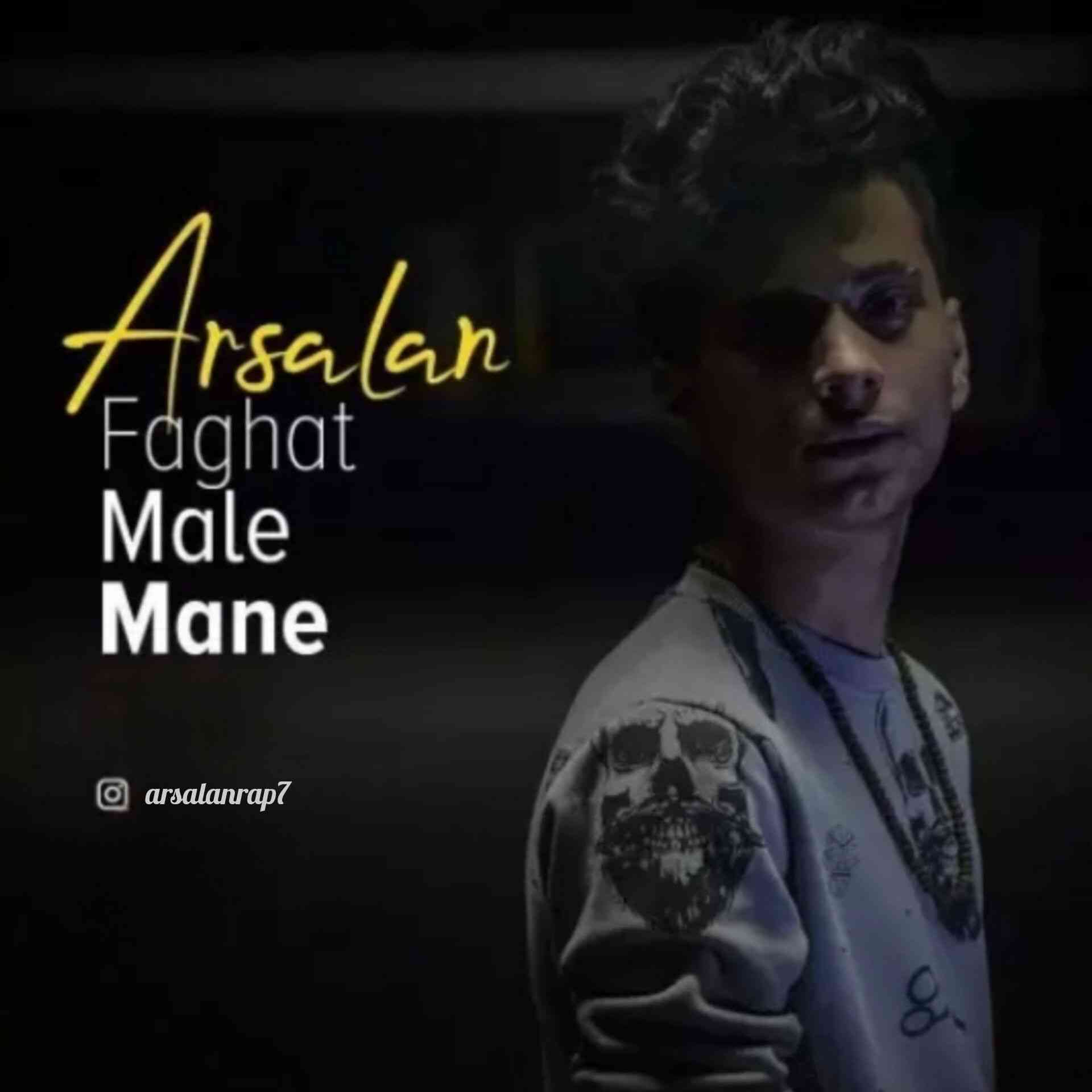 فقط مال منه