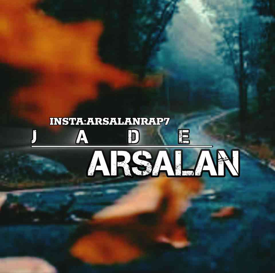 جاده