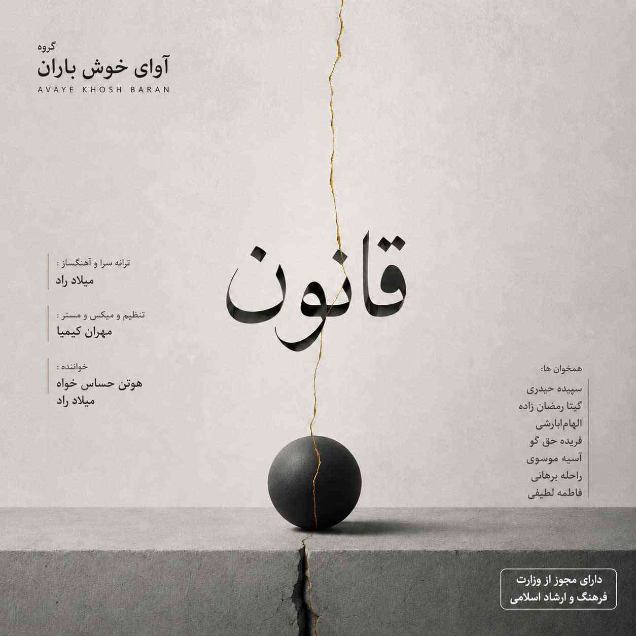 قانون