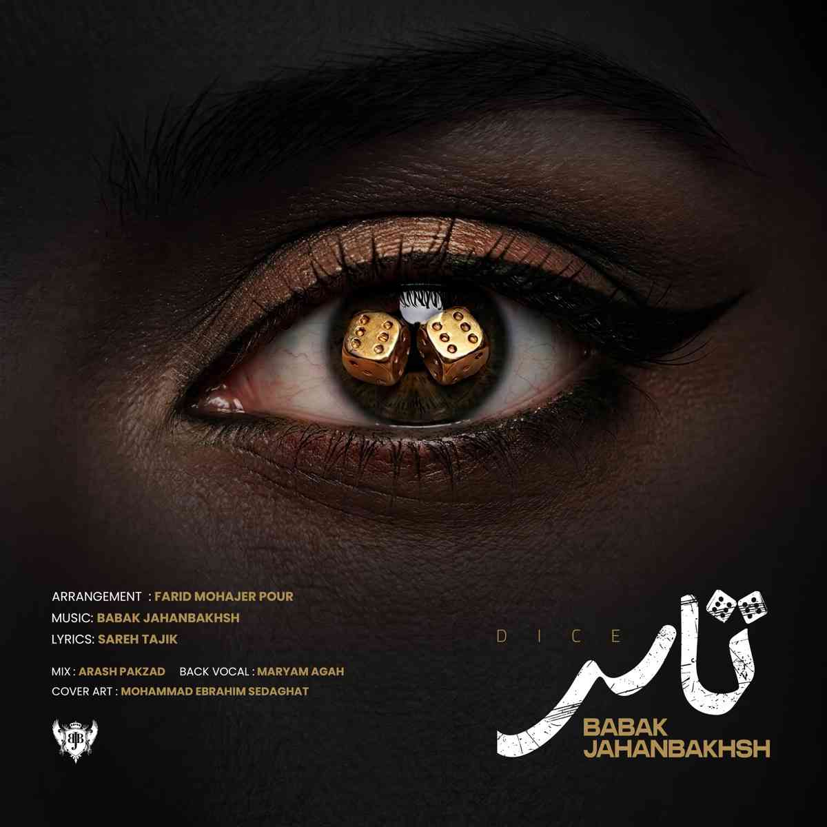 تاس
