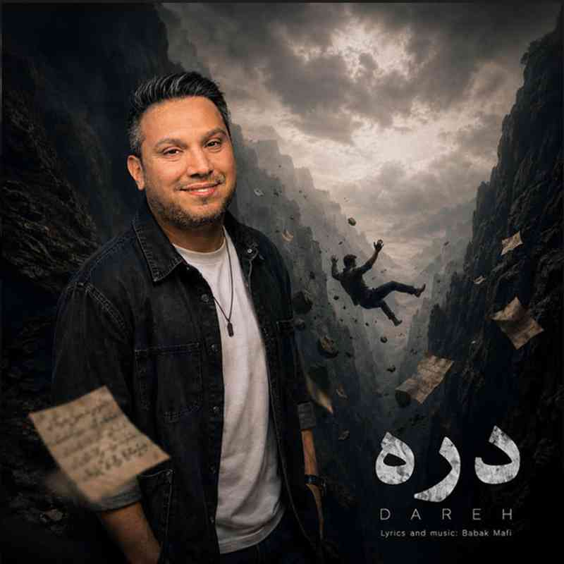 دره