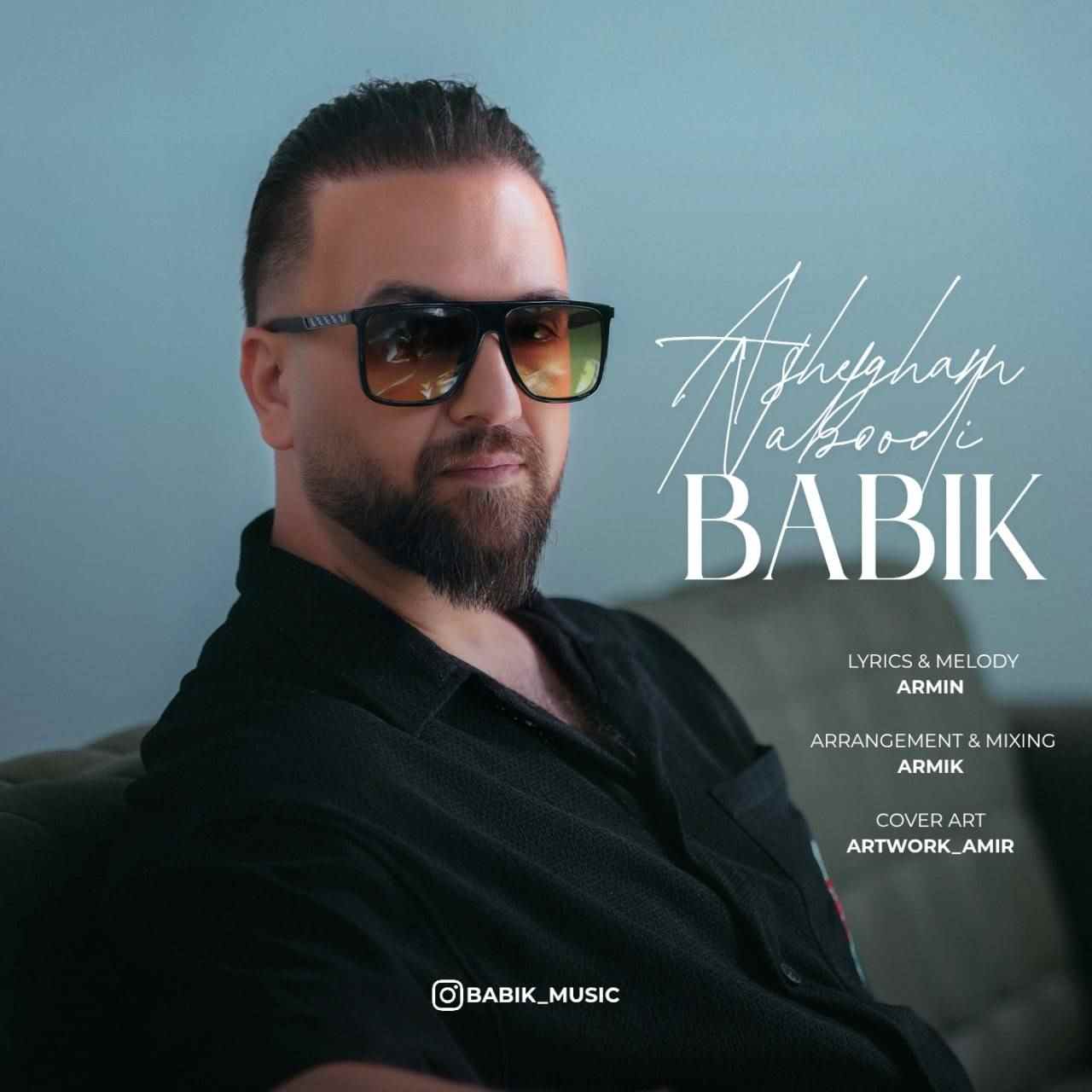 عاشقم نبودی
