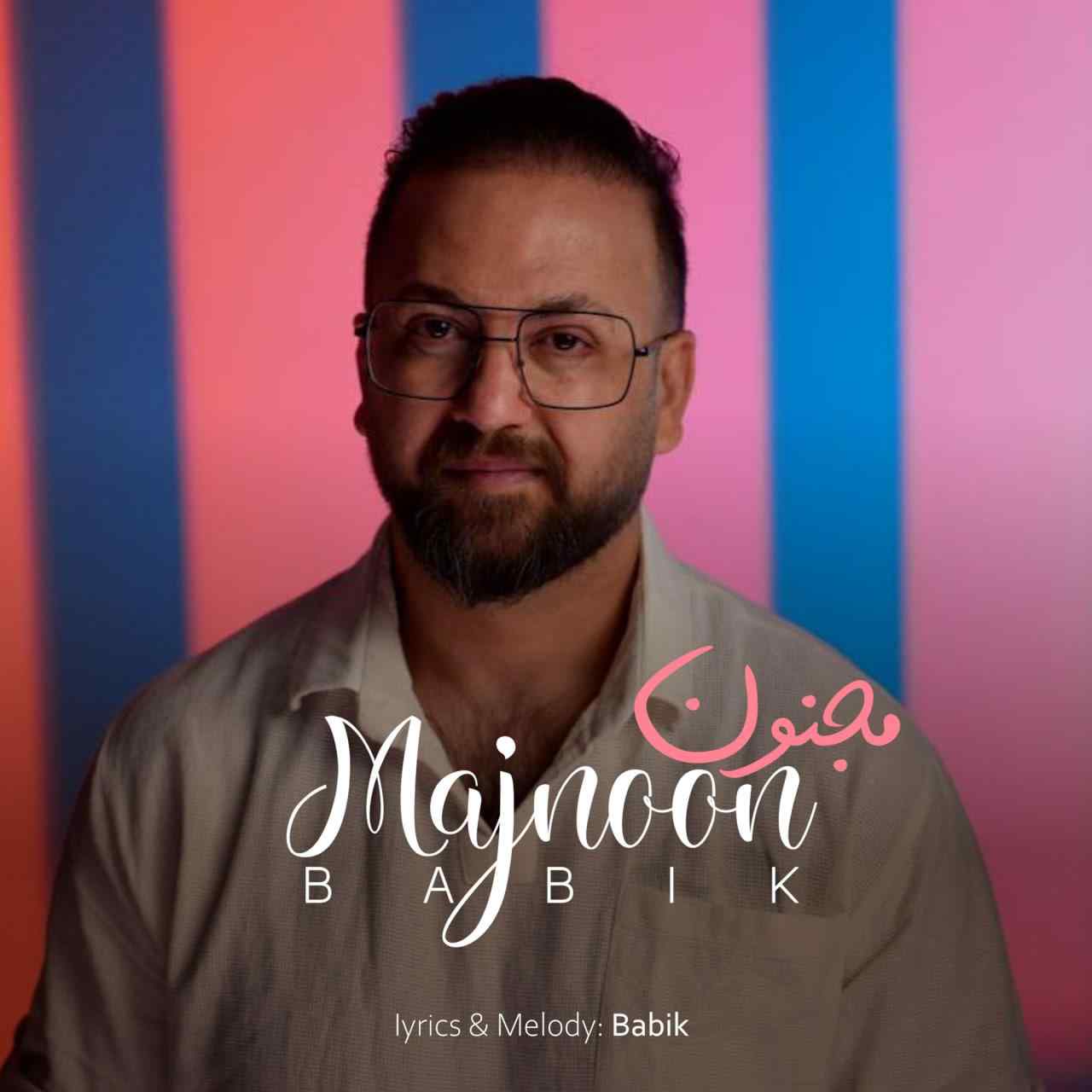 مجنون