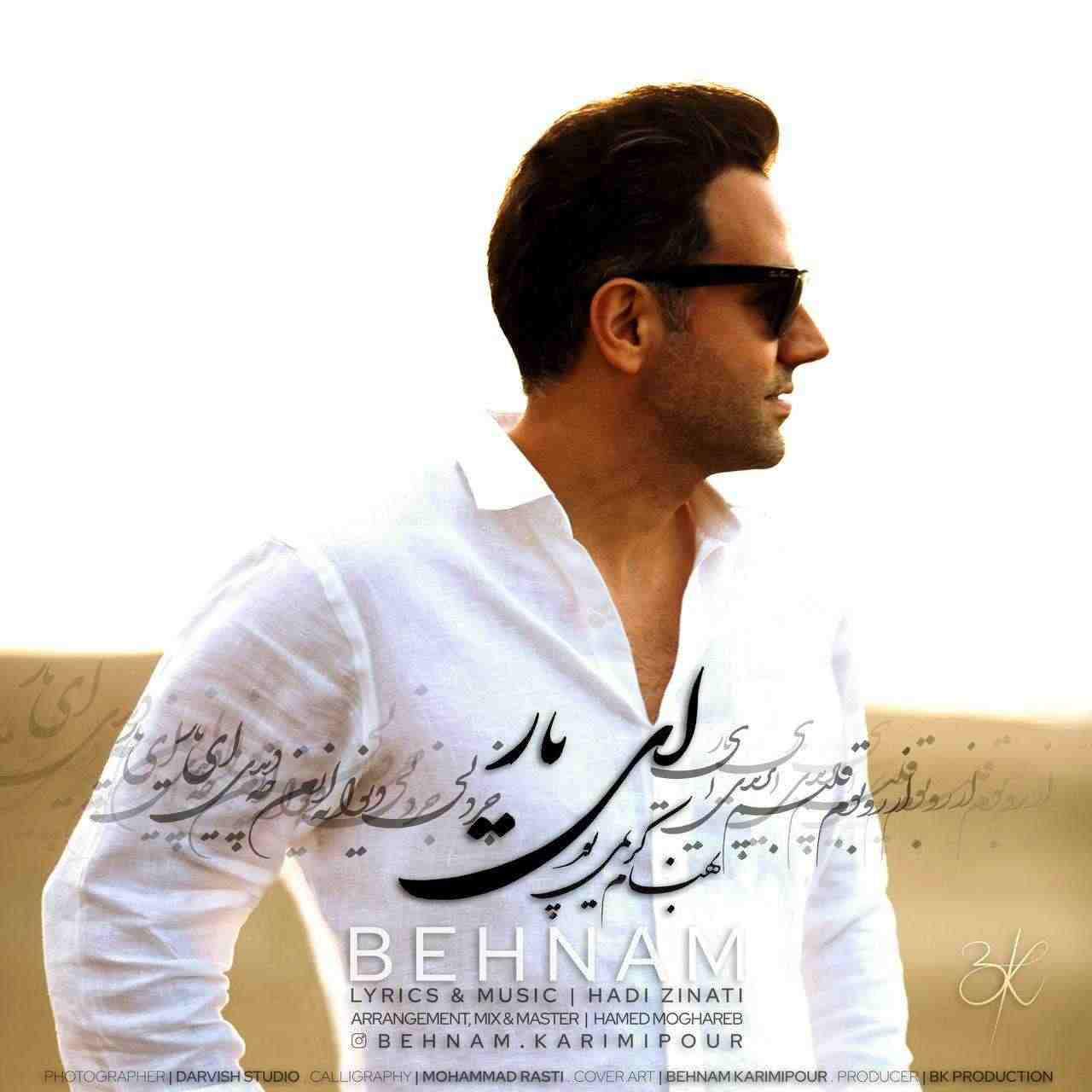 ای یار