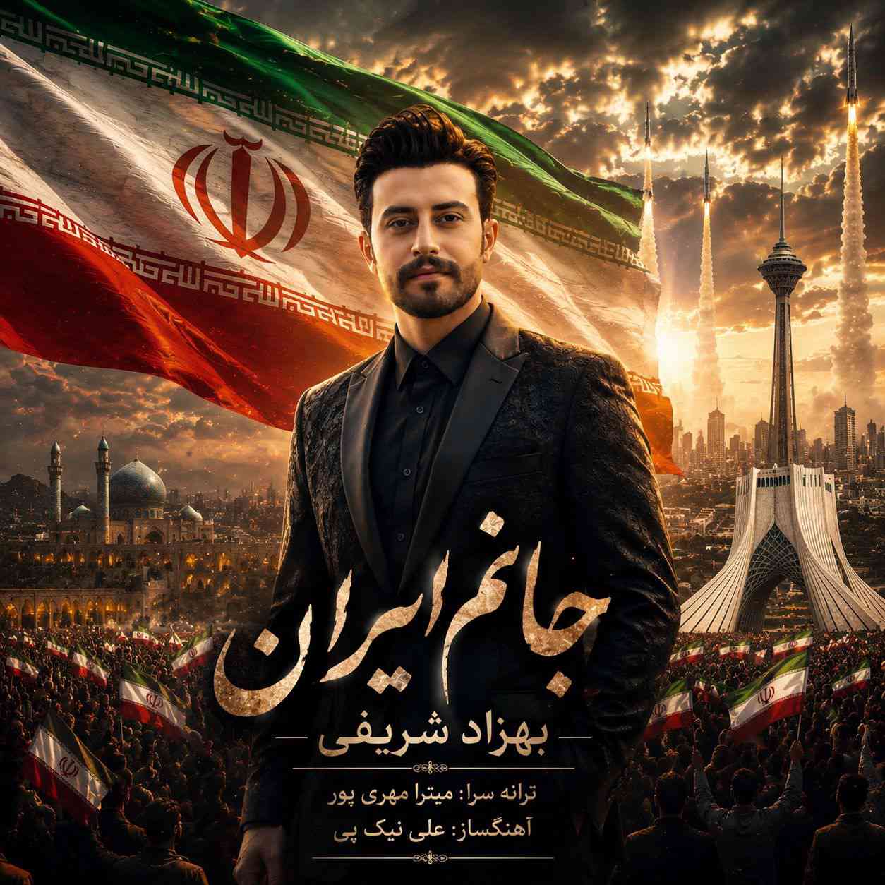 جانم ایران