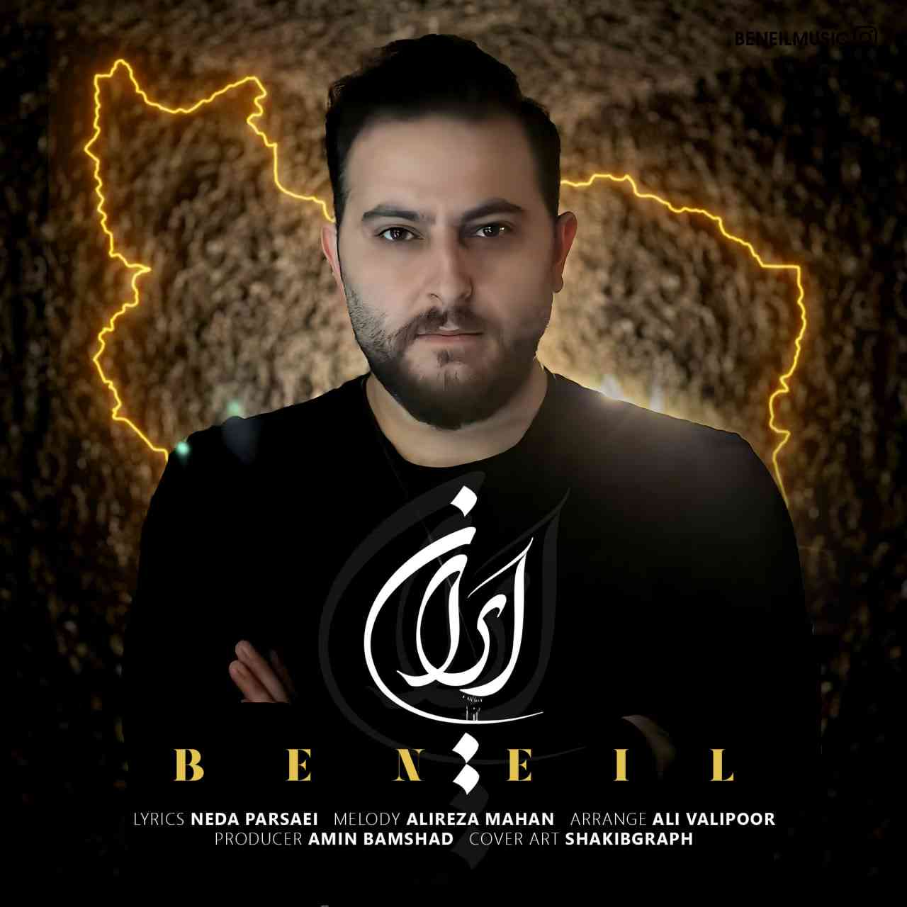 ایران