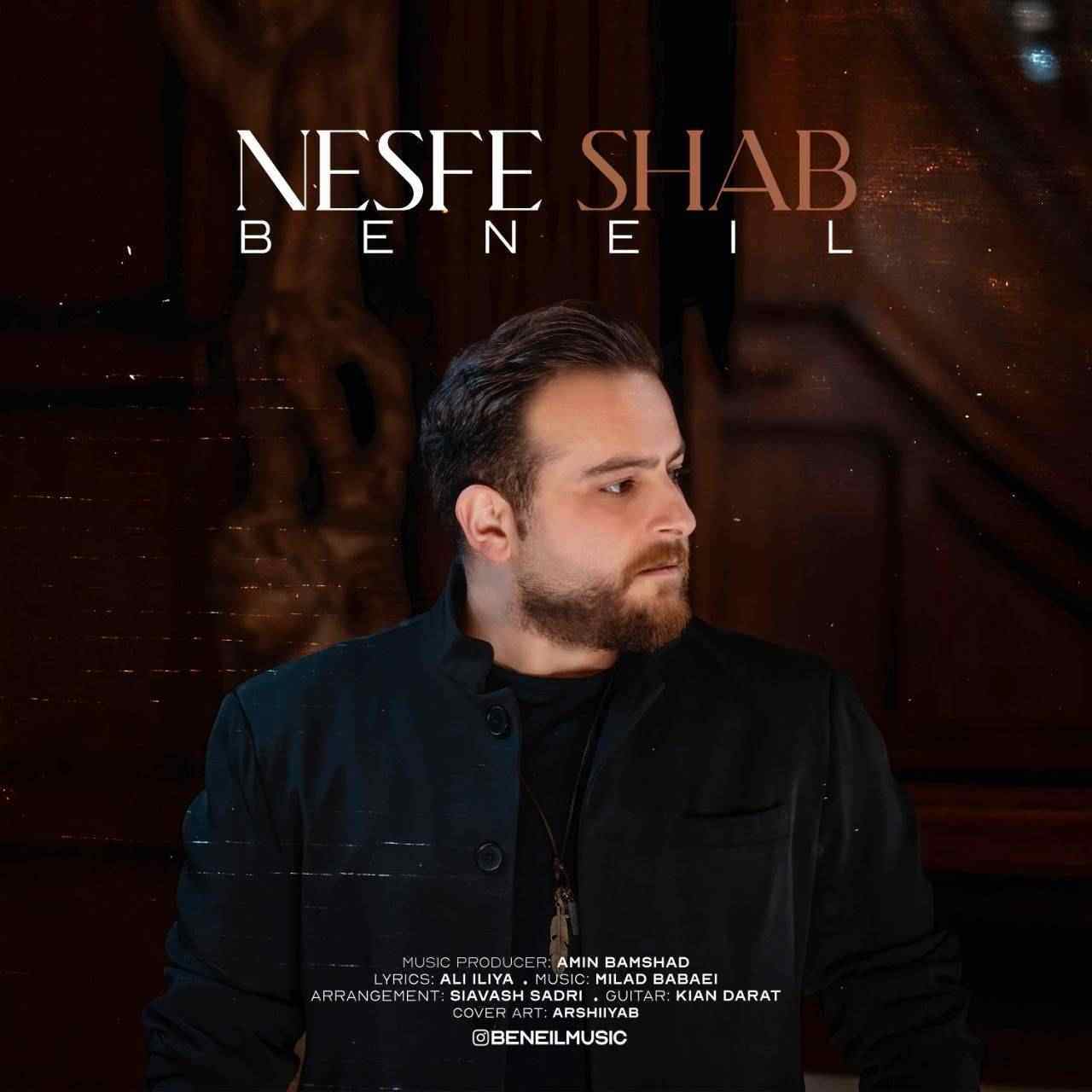 نصف شب