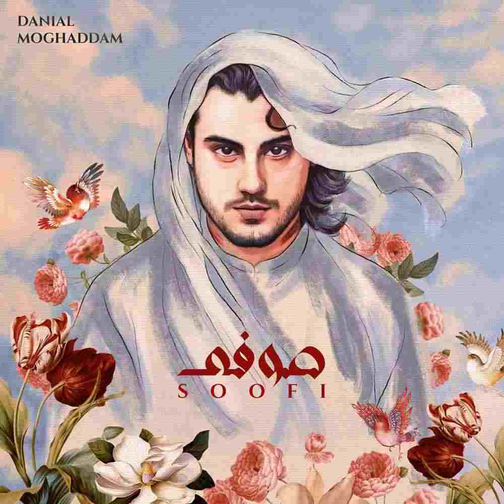 صوفی