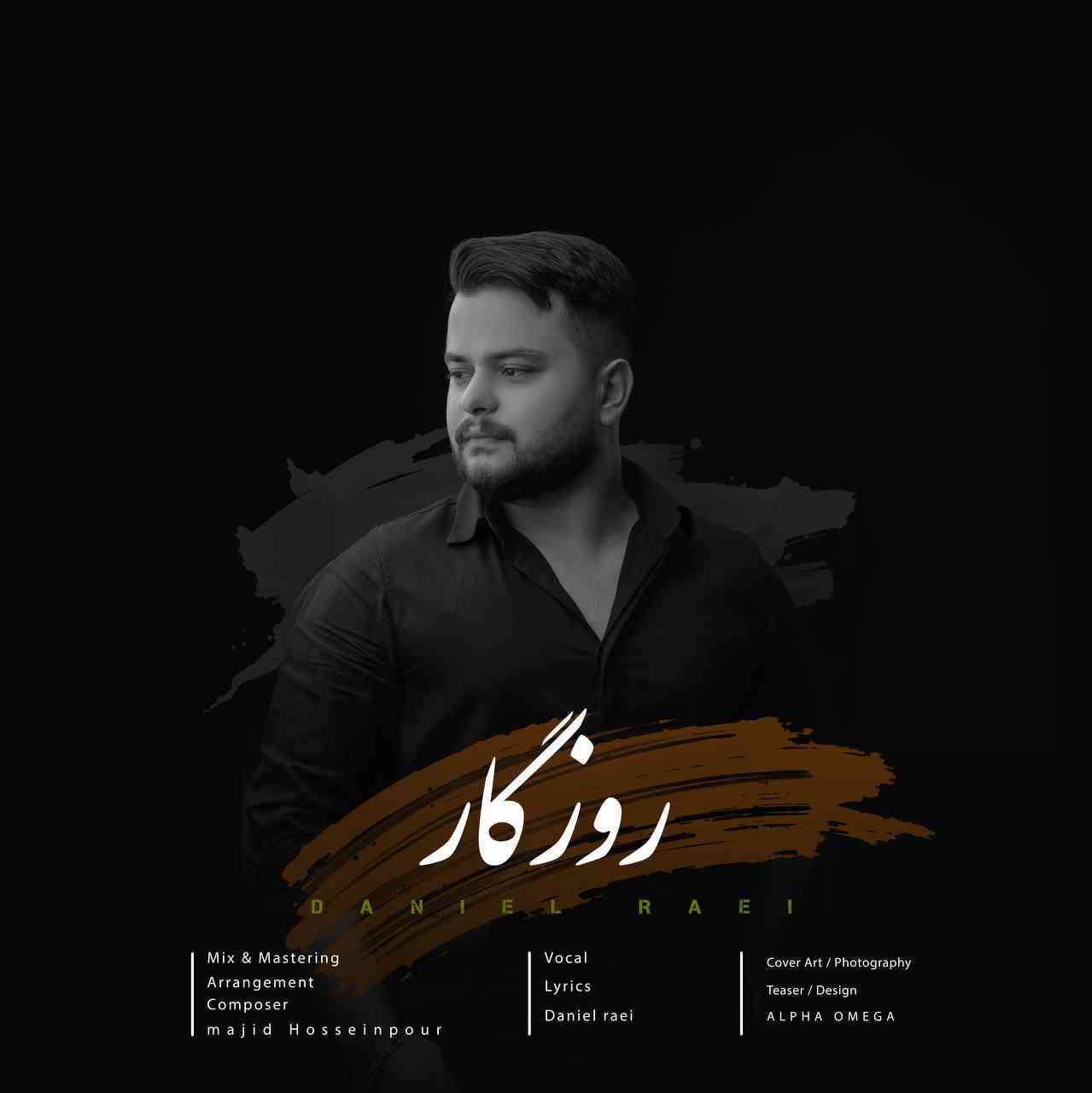 روزگار