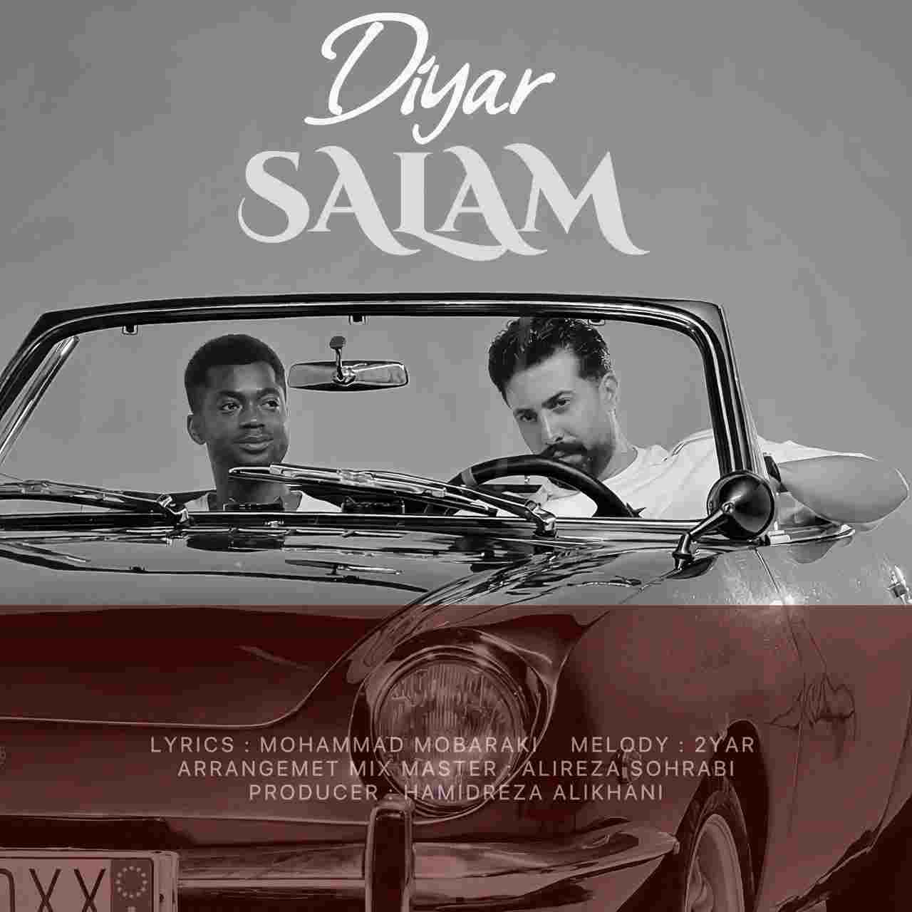 سلام