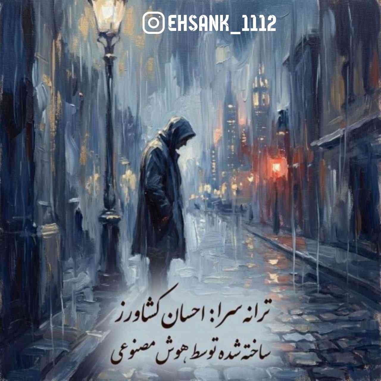 مردی که عاشق می‌شود