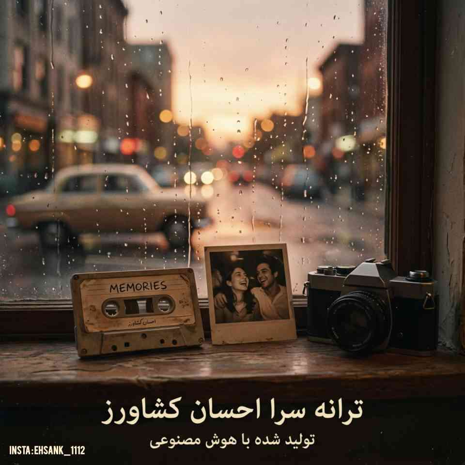 روی خوش دنیا