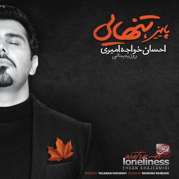 عاشق