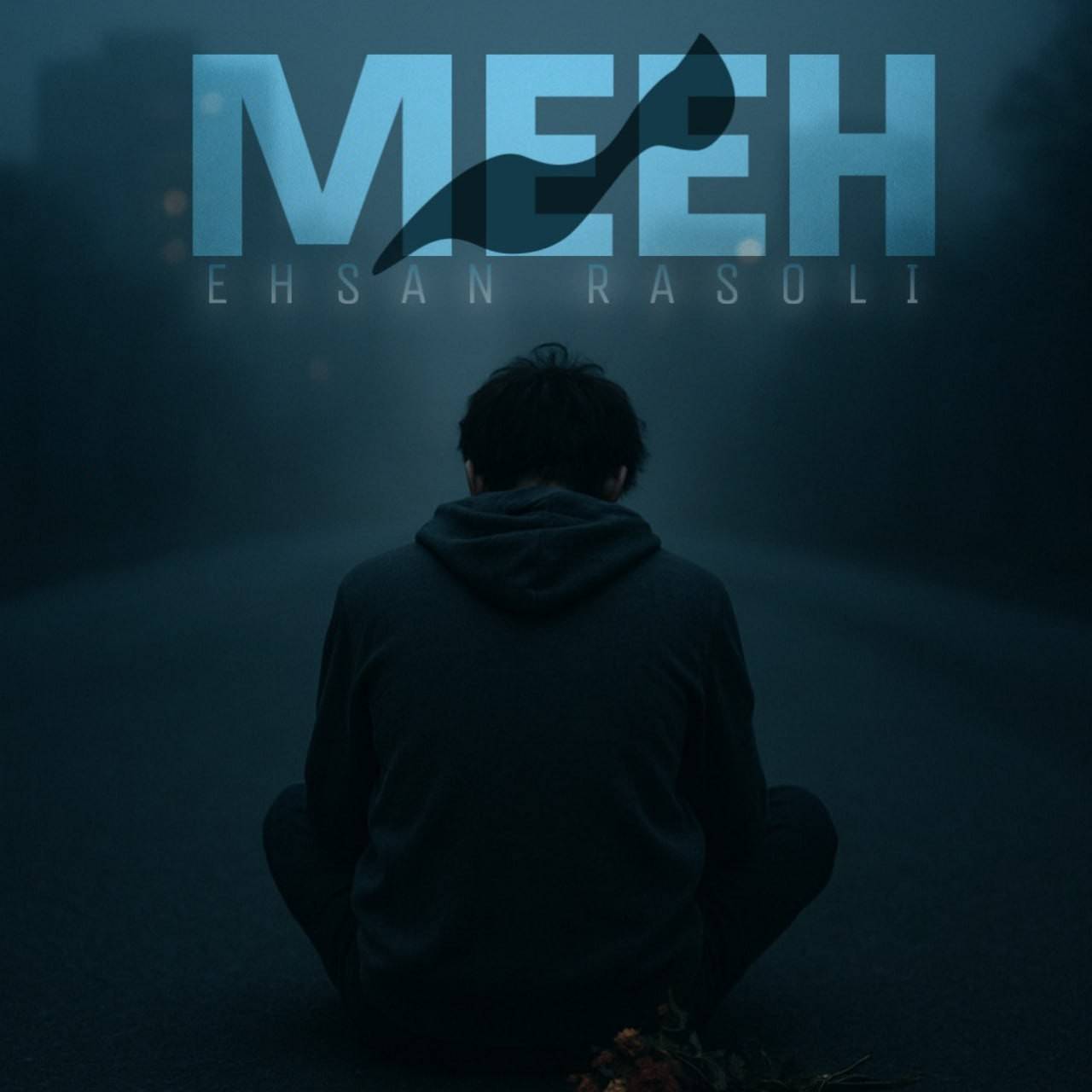 مه