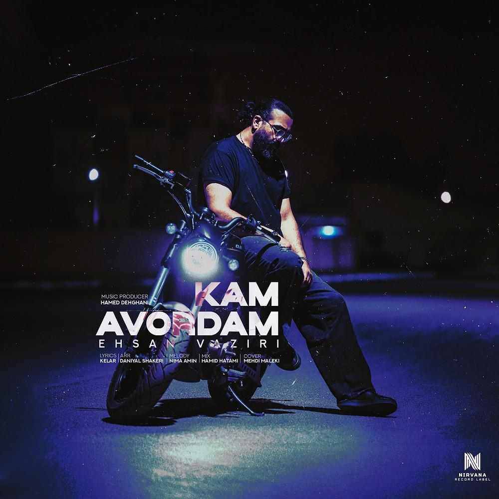Kam Avordam