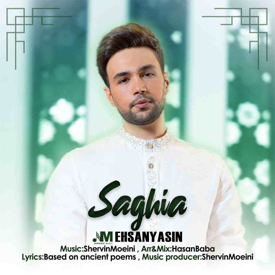 ساقیا