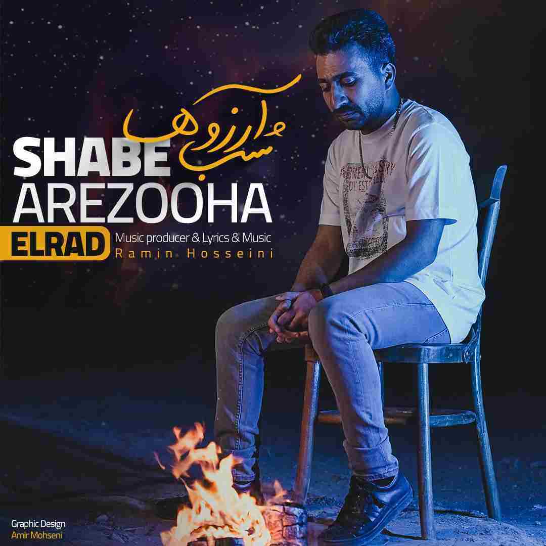 شب آرزوها