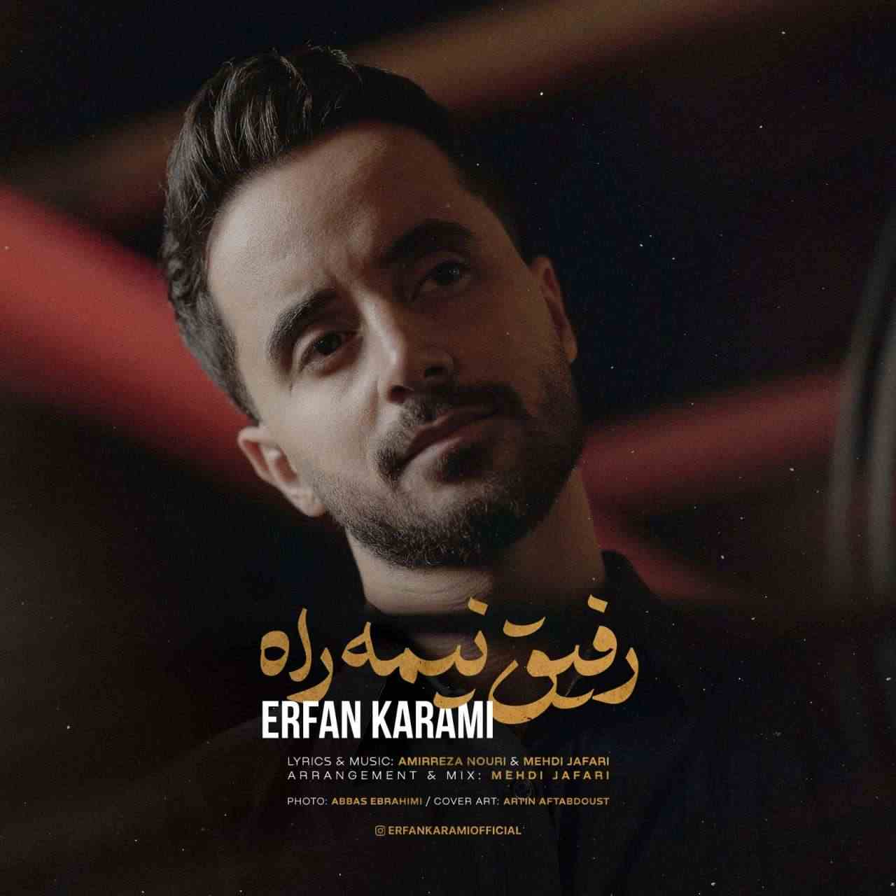 رفیق نیمه راه