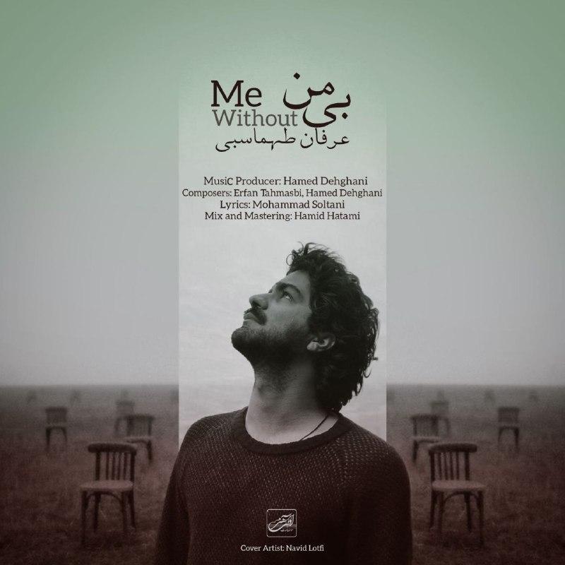 دل از من دلبری از تو