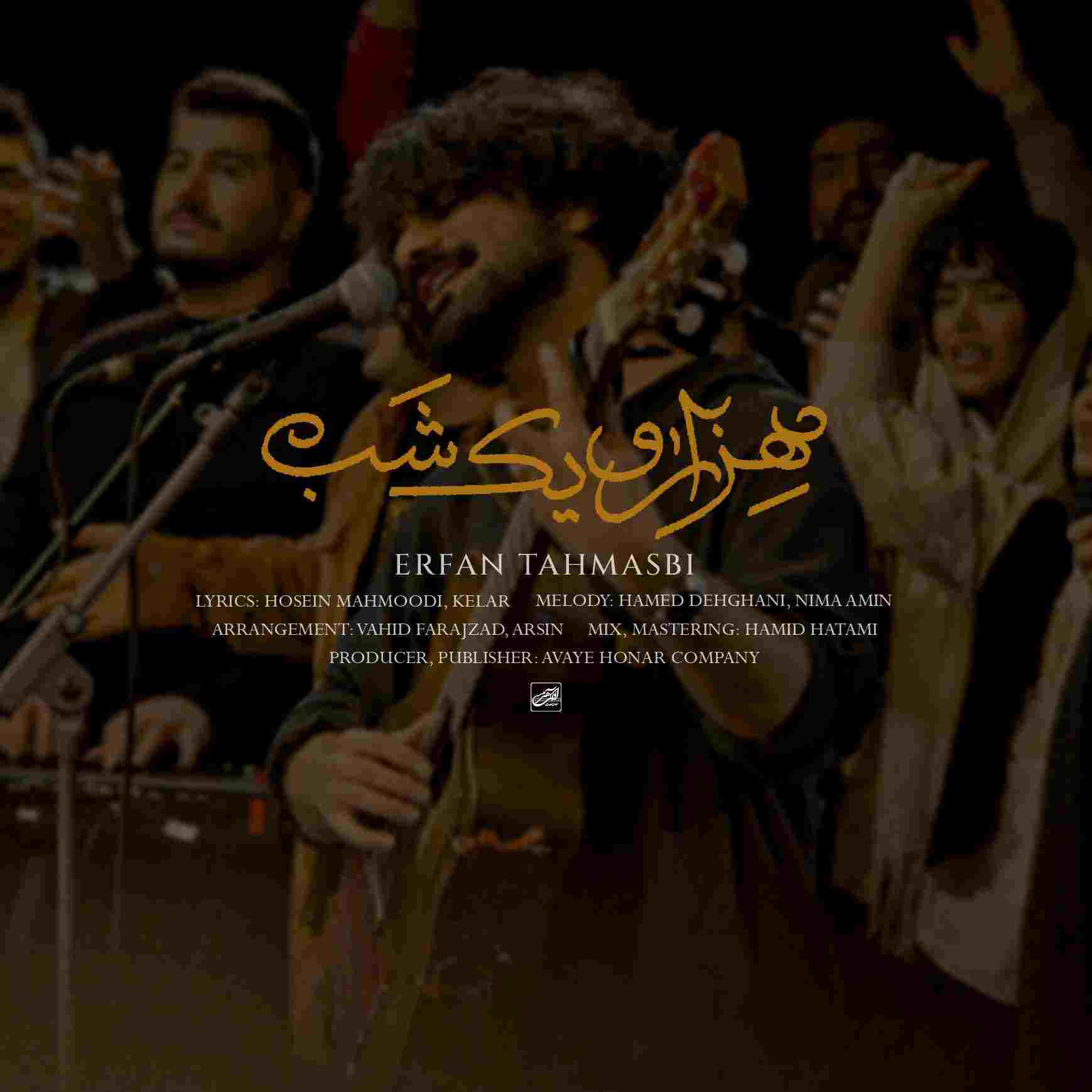 هزار و یک شب