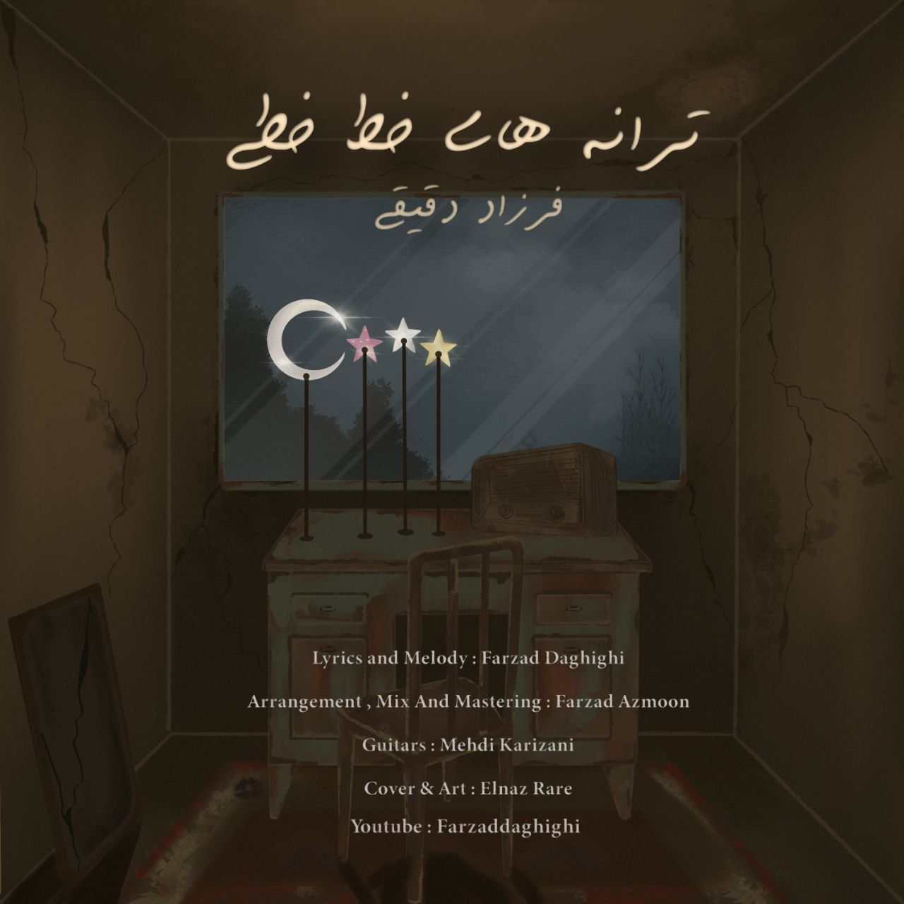ترانه ها خط خطی