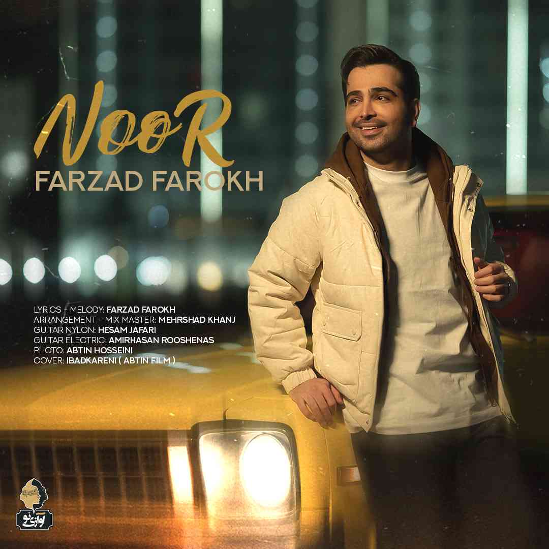 نور